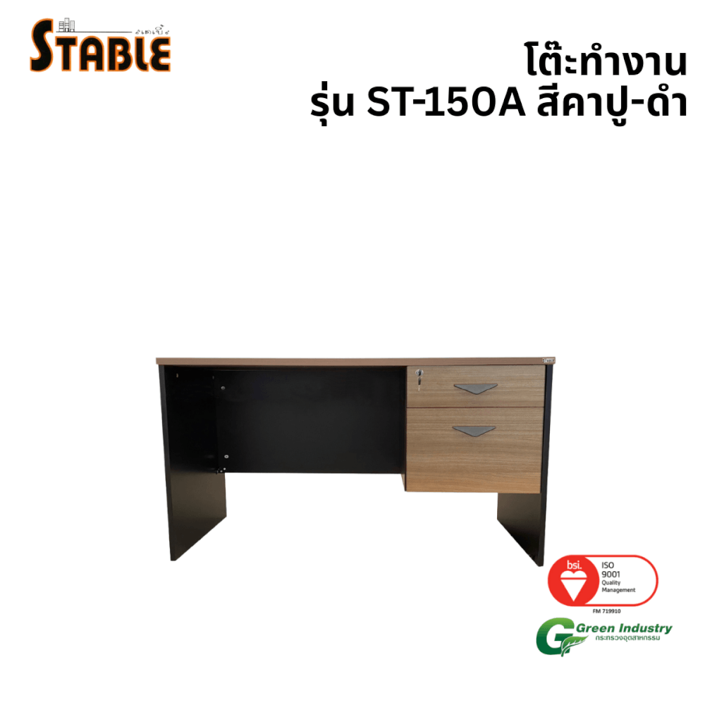 โต๊ะทำงานไม้ STABLE รุ่น ST-150A 150 ซม. สีคาปู-ดำ_0